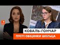 🔴 Бюрократія чи небажання допомагати — чому Німеччина ДОСІ не передає Україні тяжке озброєння?