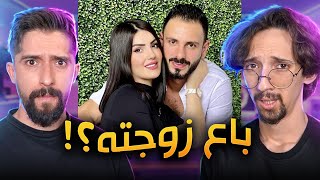 عصام ونور جابو العيد !! قلة شـرف؟!