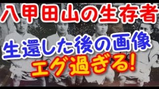 八甲田山で恐怖の心霊写真 怪奇現象 亡霊の呪いという心霊スポットにご用心 パワースポットsearch