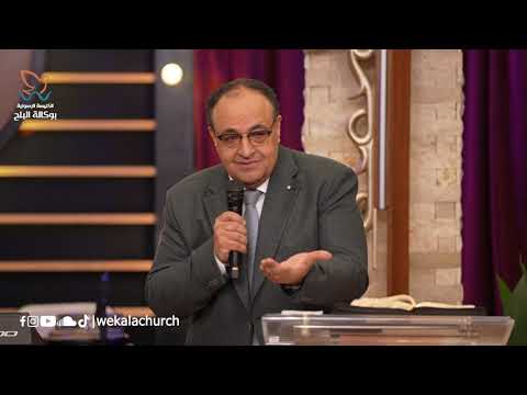 رسائل من نبوة ميخا فترة عظة القس يوناثان بولس اجتماع الأحد صباحا 16 11 2025