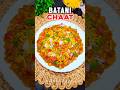 బ డ మ ద అమ మ బఠ ణ చ ట ఇ ట ల న ఈజ గ చ స యచ చ Batani Chaat Chat Streetfood Shorts Trending