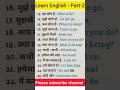 learn english | common daily use english sentences #shorts spoken english #shorts | #ytshorts