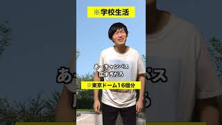 【創価大】東大を超える日本NO.1大学【超大作】