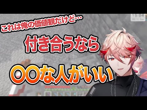 恋愛観を話すセラフ【セラフ・ダズルガーデン切り抜き/にじさんじ】