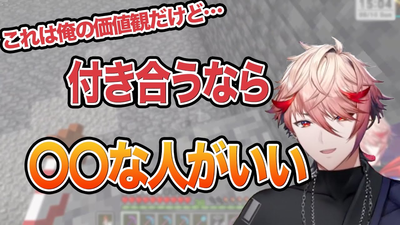 恋愛観を話すセラフ【セラフ・ダズルガーデン切り抜き/にじさんじ】