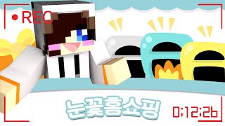 신기한 화로 판매합니다! 눈꽃 홈쇼핑 판매 시작! 마인크래프트 더 나은 화로 모드 홈쇼핑 [양띵TV눈꽃]