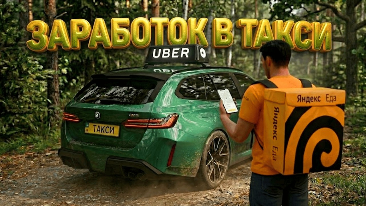 МАКСИМАЛЬНЫЙ ЗАРАБОТОК В ТАКСИ ЗА ЧАС НА AMAZING ONLINE (GTA CRMP)