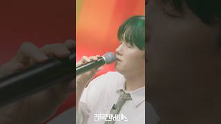 [리무진서비스] 고막남친 소수빈이 불러주는 ＜그대 내게 다시＞💛 | EP.229 선공개 영상 #shorts #리무진서비스 #소수빈