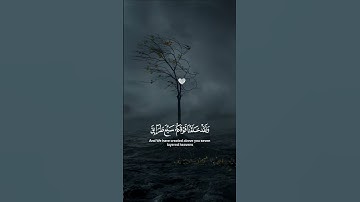 سورة المؤمنون  #تلاوة_خاشعة #لايك #اكسبلور