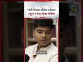 Rahul Gandhi Viral Video | “एंटी-नेशनल सोरोस एजेंट्स” राहुल ने शेयर किया वीडियो | #shorts #viral