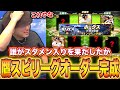 ついに本気のスピリーグオーダー完成！！今年はこれで行きます！！【プロスピA】のサムネイル