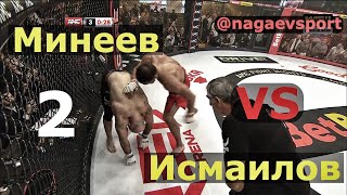 Владимир Минеев vs Магомед Исмаилов 2