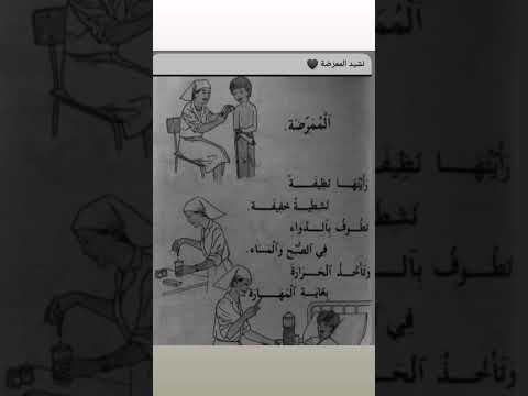 نشيد الممرضه لايك اشتراك بالقناه ليصلك كل جديد اكسبلور