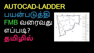 fmb diagram | how to draw fmb by using ladder in autocad | civil tamil screenshot 2