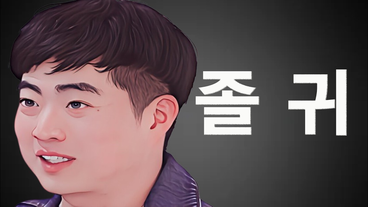 [나는솔로 33기] 살면서 처음 무스 발라봤다고 영자에게 얘기하는 귀여운 광수