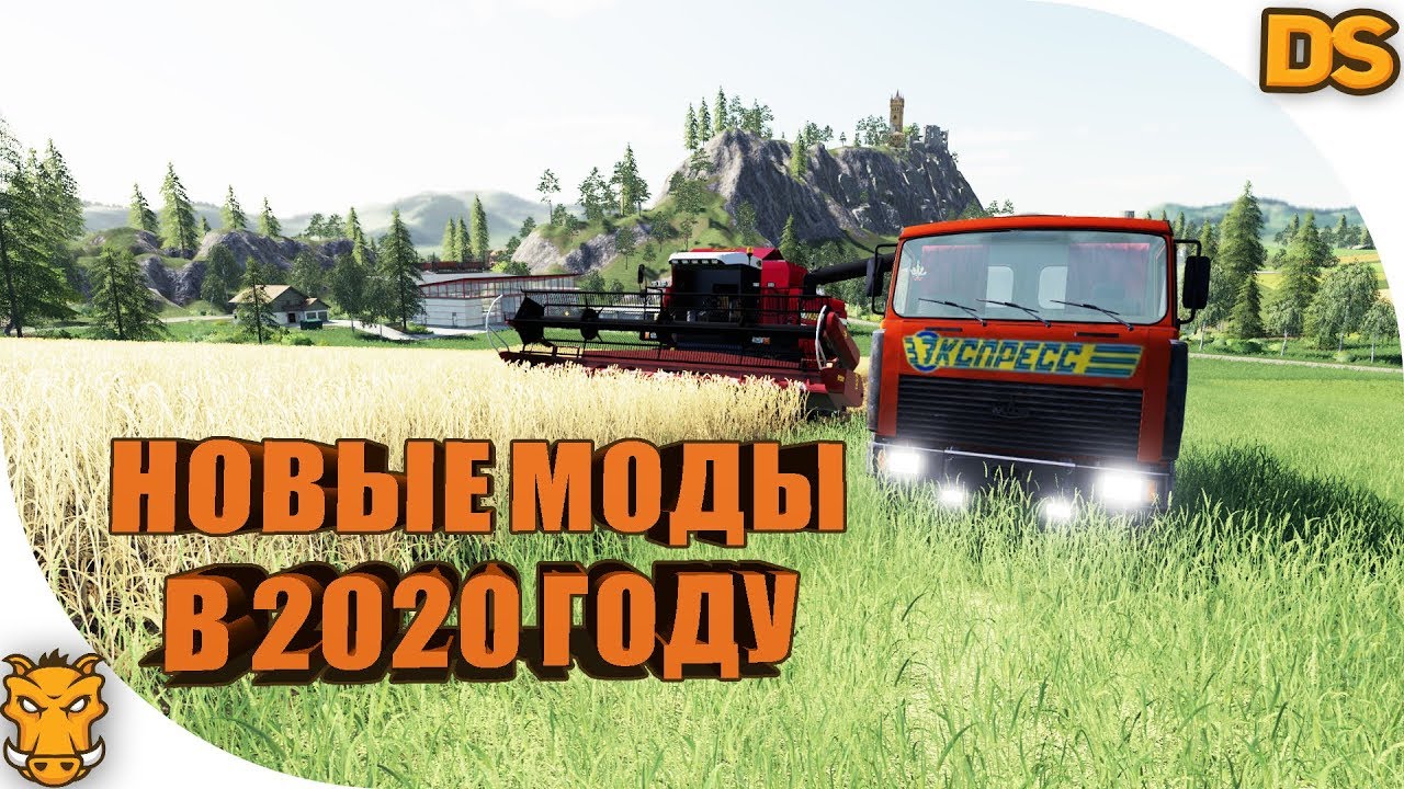 Моды фс 19 маз