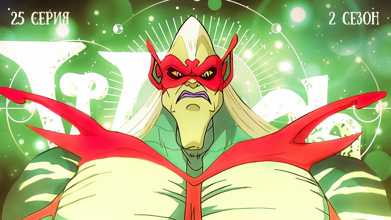 Чародейки 25 серия 2 сезон. РЕАКЦИЯ РУБИЛЬНИК witch - YouTube