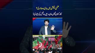 Massive Rigging in By-Elections? Workers Preparing a Strong Reaction! #imrankhan #pti