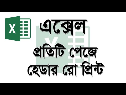 ভিডিও: আপনি কি এক্সেলে রাউন্ডিং বন্ধ করতে পারেন?