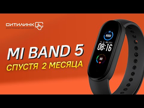 Xiaomi Mi Band 5 | обзор и опыт эксплуатации