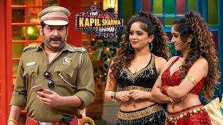 चिंकी मिंकी तुम दोनों ये क्या पहनकर घूम रही हो | The Kapil Sharma Show S2