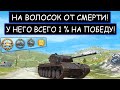 Противники ДУМАЛИ что ЭТО ИЗИ ПОБЕДА, но их ждал ОГРОМНЫЙ СЮРПРИЗ Defender mk 1 WOT BLITZ