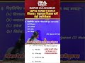 😱 Exam में आया हुआ Question! विसर्ग संधि | CGPSC #cgpsc2025 #cgpsc #raipuriasacademy