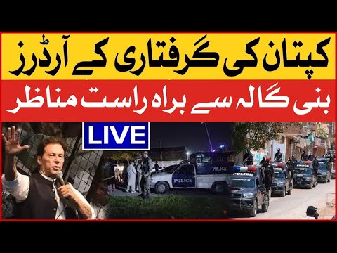 Imran Khan Arrested? | Police Raid on Bani Gala | PM Shehbaz Sharif | Breaking News 1 Imran Khan Arrested? | Police Raid on Bani Gala | PM Shehbaz Sharif | Breaking News thumbnail
