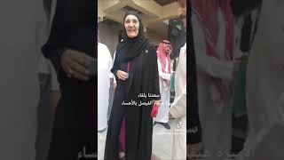 صاحبة السمو الملكي الأميرة هيفاء الفيصل ال سعود