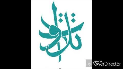 الأخ إبراهيم العقيل- صدر سورة الحجر (تلاوات من المجمعة©)