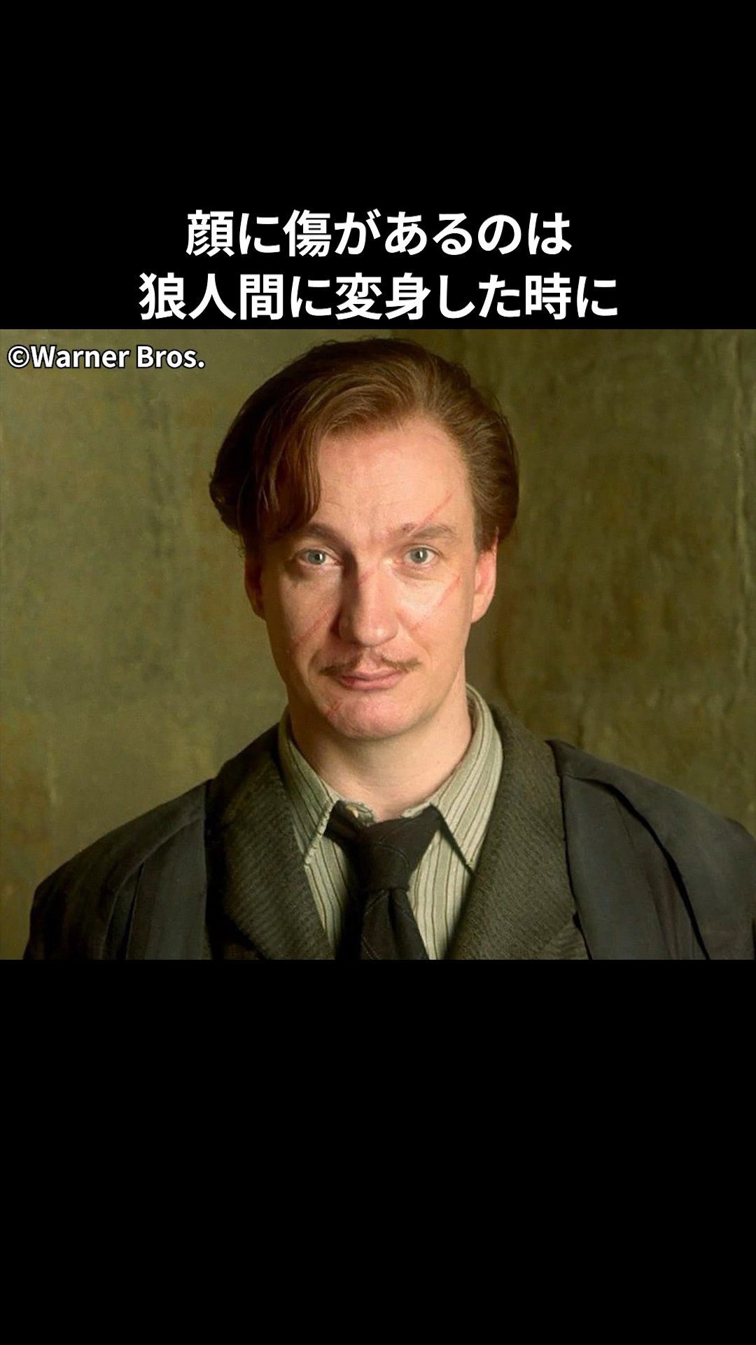 ハリー・ポッター】リーマス・ルーピンに関する雑学 - YouTube