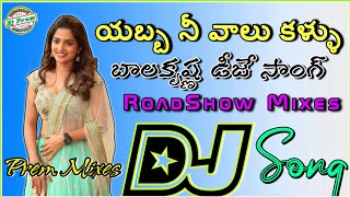 Yabba Nee Valu Kallu Dj Song Balakrishna Dj  Telugu Dj  Dj Prem Mixes dj