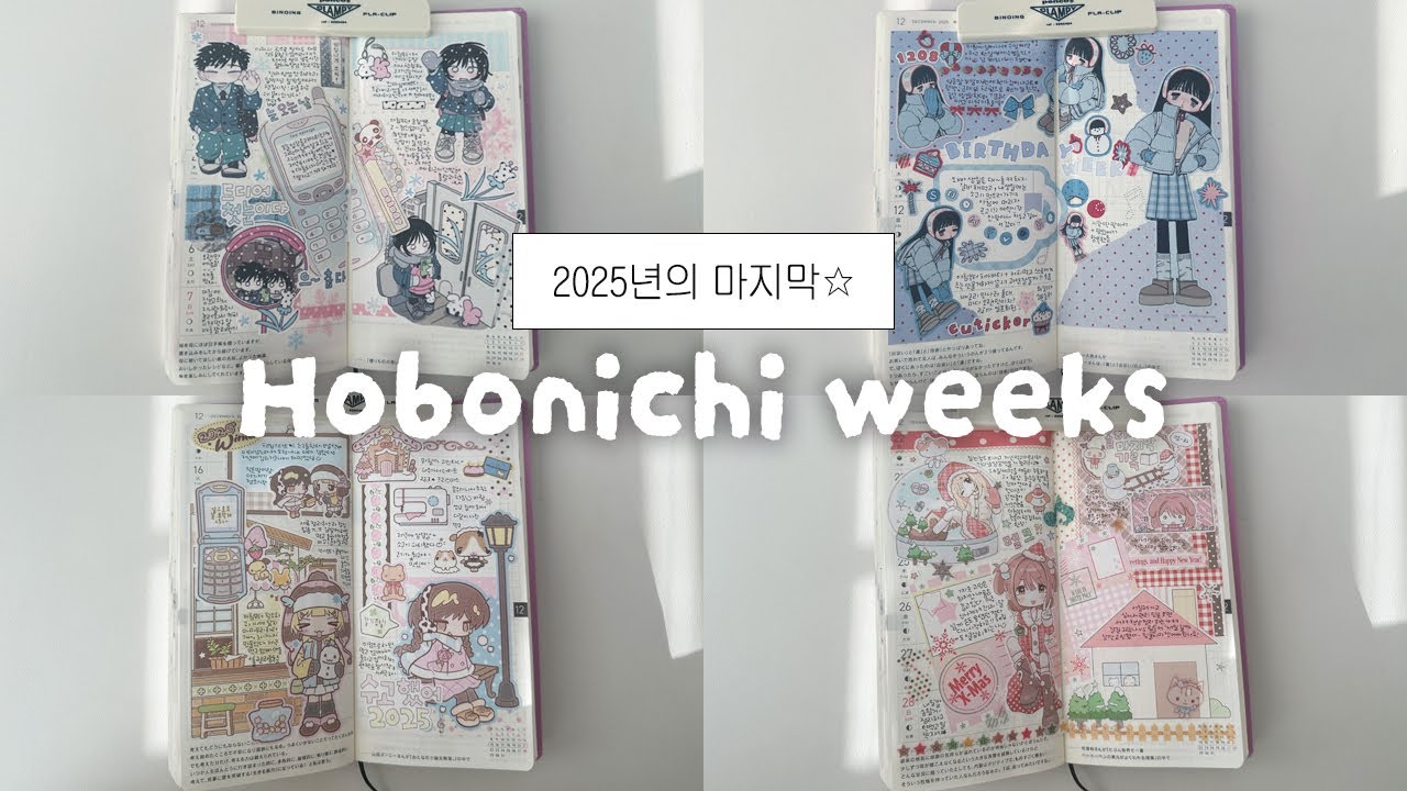Hobonichi Weeks Dakku Collection 4 weeks ใ(^▽^ )ว Thank you so much for everything | journal with me