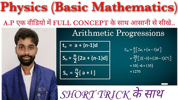 Physics! Basic Mathematics ! A.P!! ONE SHORT VIDEO!! #class11 #neet #iit #jeemains #physics #viral