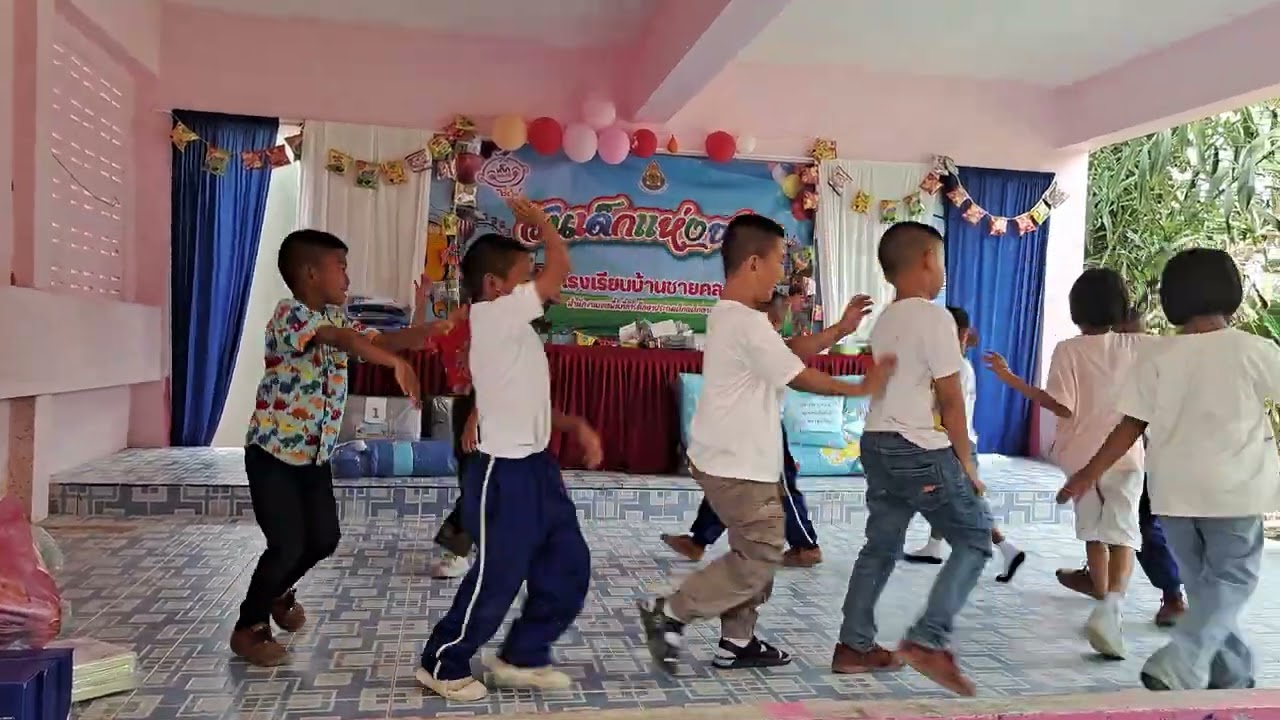 การแสดงวันเด็กแห่งชาติ โรงเรียนบ้านชายคลอง ระดับชั้นประถมศึกษาปีที่ 1