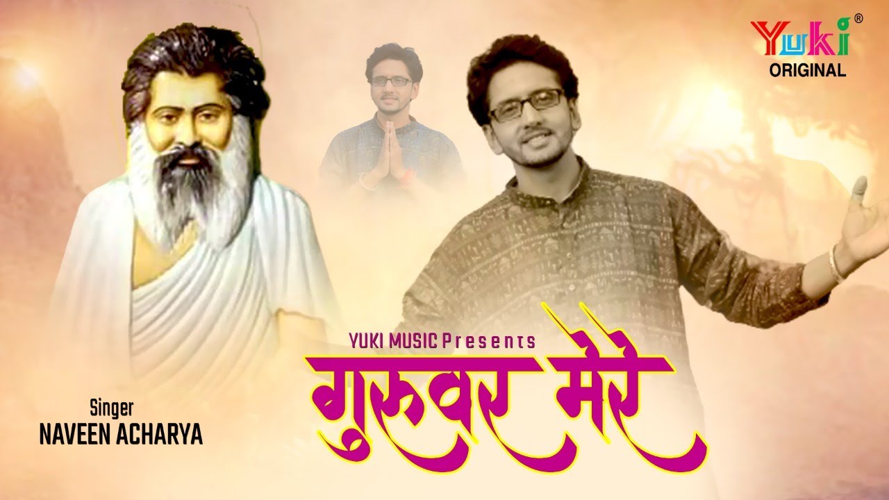 Very lovely Jain bhajanGuruvar Mere Guruvar Mere  Singer Naveen Acharya Jain Bhajan   Video