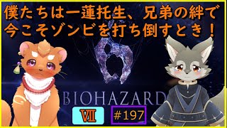 【Biohazard6‐7】生還するために今日も僕たちはゾンビを倒す※ネタバレ注意