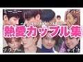 【SEVENTEEN(세븐틴)】セブチのレジェンドカップル 《日本語字幕》