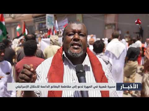 مسيرة شعبية في المهرة تدعو إلى مقاطعة البضائع الداعمة للاحتـ، ، ـلال الإسرائيلي