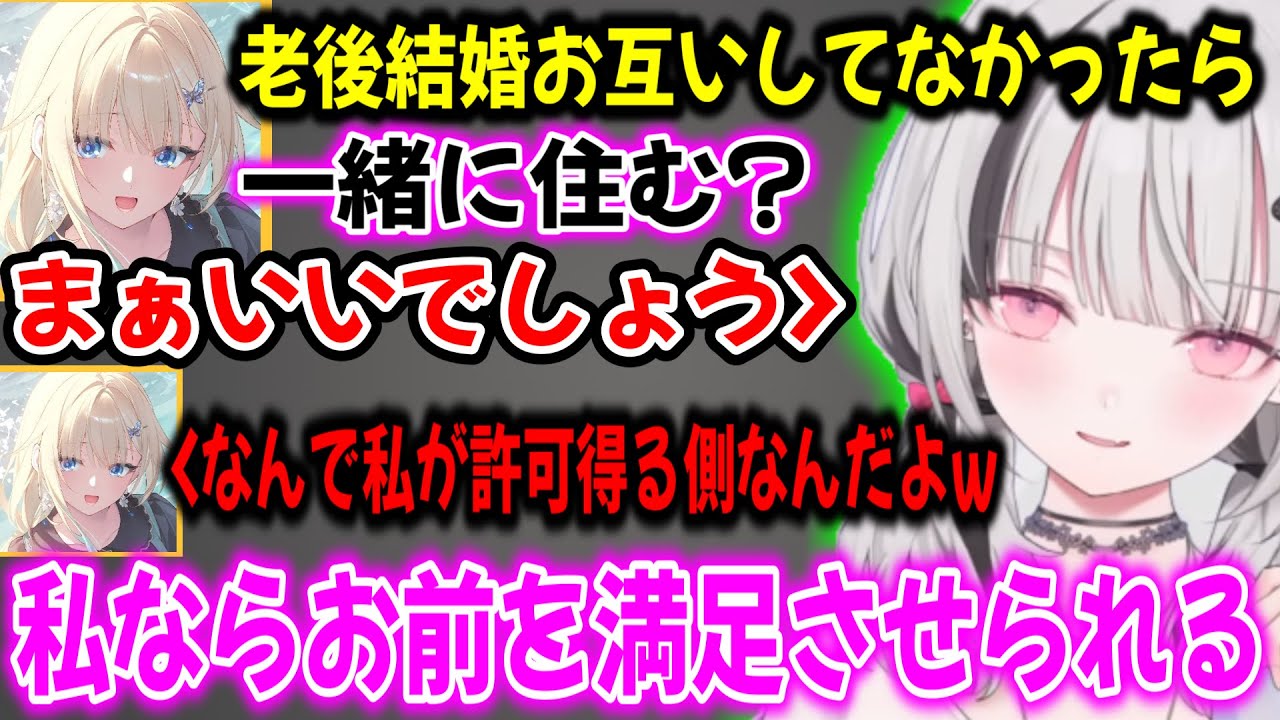 恋バナや藍沢エマと空澄セナの百合要素について語り合うw【ぶいすぽ切り抜き】#ぶいすぽ#ぶいすぽ切り抜き #空澄セナ #藍沢エマ