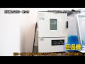 恒温機とは何か・使い方