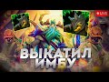 RAZE1X6 ВСТРЕЧА ДВУХ ИМБ... | DOTA 1X6 NATURE'S PROPHET E