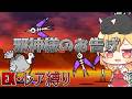 1から始めるレア・EXキャラ縛り#真レジェンド62(にゃんこ大戦争をゆっくり実況)