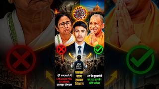 UP CM का बड़ा समर्थन 😱 | IAS Ajay Pal Sharma ने कैसे रोके दंगे? #shorts