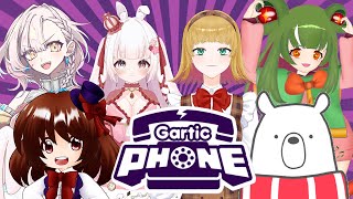 【#GarticPhone】５人と１匹でガーティックフォンコラボ【 ゲーム実況 】