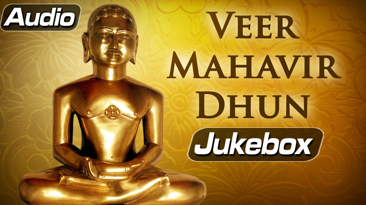 Lord Mahavir Devotional Songs - Mahavir Jayanti Song Collection gujarati natak latest