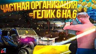 ПРОДАЛ ГЕЛИК 6Х6 за 40.000.000.000$😱и КУПИЛ...| ARIZONA ONLINE / GTA SAMP / ГТА САМП