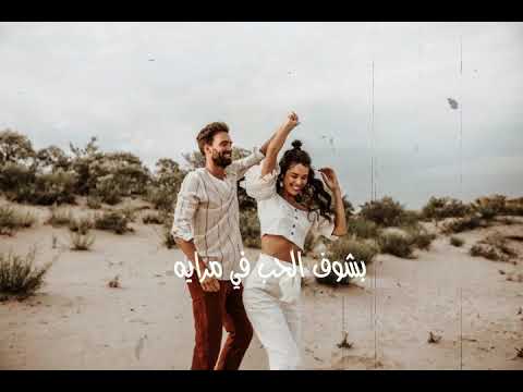 خديني معاكي مشوارك حالات واتس وائل جسار