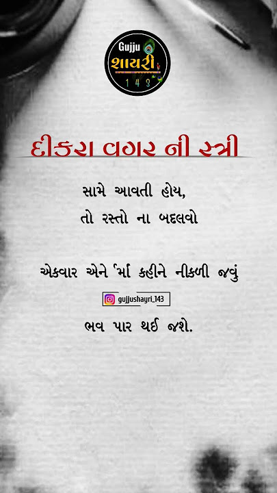 માં..#maa #emotional #shorts #ytshorts #gujarati #viral