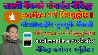 how to activate mobile banking how to active mobile banking in laxmi bank mobile money 2021